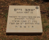 Yaakov Weiss' matzevah