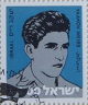 Yaakov Wiess commemorative stamp
