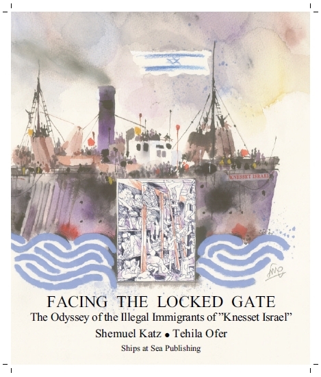 Facing the Locked Gate