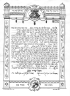 Irvin Klein and Edith Schneider ketubah