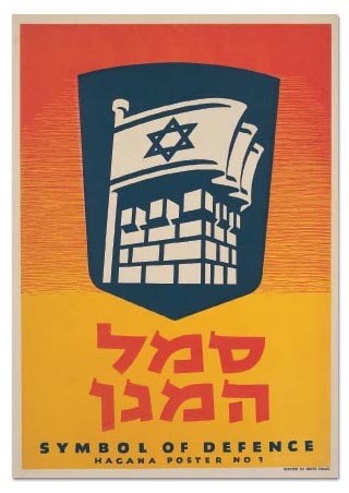 Haganah poster